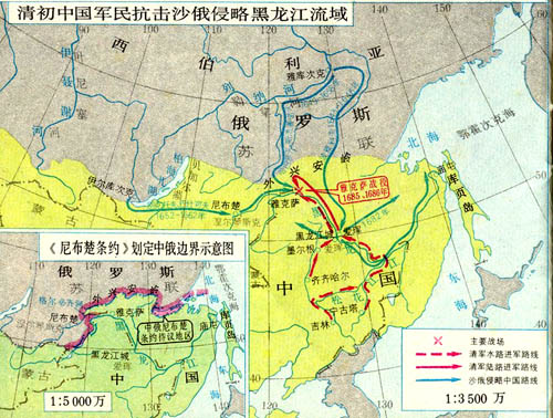 中俄議定邊界條約《尼布楚條約》