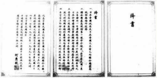 日本宣布無條件投降，二戰結束