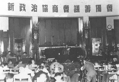 新政治協商會議籌備會第二次全體會議在北平舉行