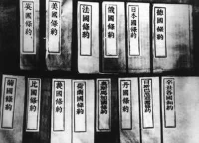 《辛丑條約》簽訂