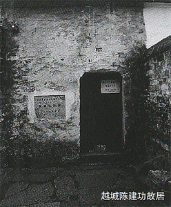 中國現(xiàn)代數(shù)學(xué)家陳建功出生
