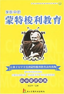 意大利教育家瑪莉亞·蒙特梭利誕生