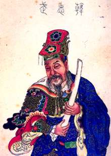 南宋名將韓世忠逝世