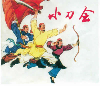 上海小刀會起義