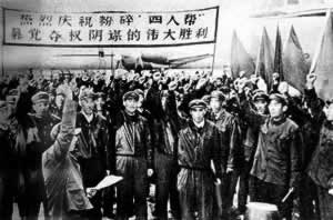 粉碎“四人幫”