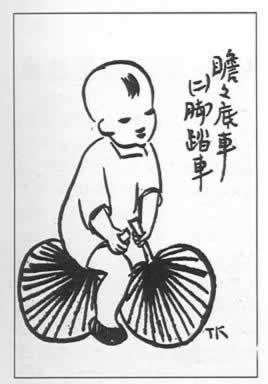 豐子愷漫畫結集面世