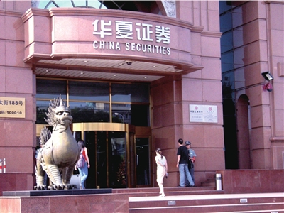 中國組建三大證券公司