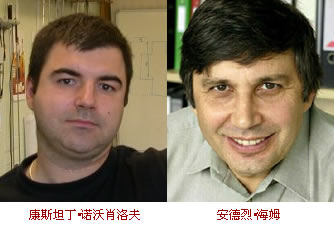 石墨烯發(fā)現(xiàn)者諾沃肖洛夫和海姆獲得諾貝爾物理學(xué)獎(jiǎng)