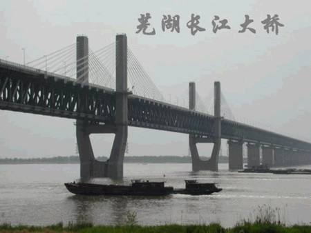 建橋史上“第四座里程碑”——長江大橋通車