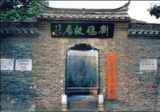 吳承恩紀念館開館
