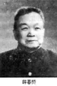 中國經(jīng)濟(jì)學(xué)家薛暮橋出生