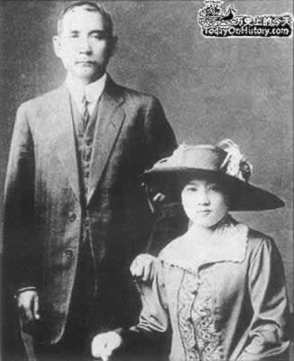 孫中山、宋慶齡結婚，簽訂婚姻誓約書