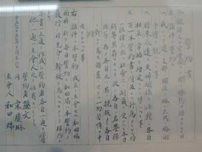 孫中山、宋慶齡結婚，簽訂婚姻誓約書