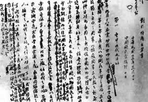 孫中山發表《北上宣言》