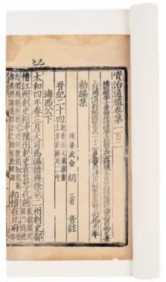 北宋史學家司馬光誕辰