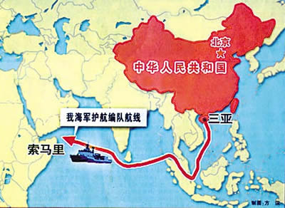 中國海軍護航艦隊今天起錨赴索馬里海域