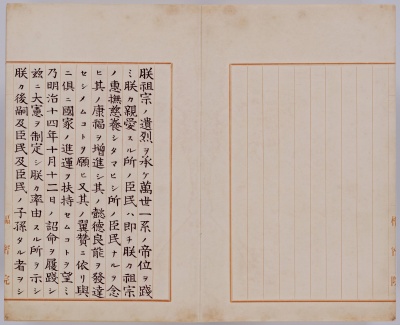 日本召開第一屆帝國會議，并實施《大日本帝國憲法》