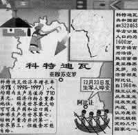 科特迪瓦發生兵變 政府被推翻