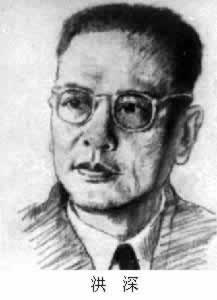 戲劇家洪深誕辰（歷史上今天lssjt.cn）