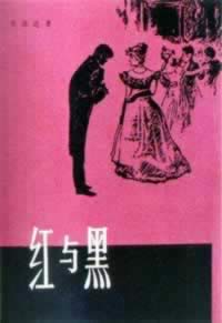 《紅與黑》的作者司湯達(dá)誕辰（歷史今天lsjt.org）