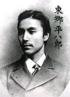 早期侵華戰(zhàn)犯日本元帥、海軍大將東鄉(xiāng)平八郎出生（歷史上的今天。中國）