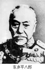 早期侵華戰(zhàn)犯日本元帥、海軍大將東鄉(xiāng)平八郎出生（歷史上的今天。中國）