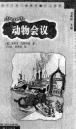 德國兒童文學作家凱斯特納誕辰（歷史上今天lssjt.cn）