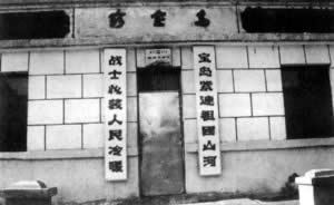 珍寶島自衛反擊戰開始