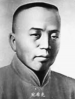 革命家宛希先被錯殺（歷史今天lsjt.org）