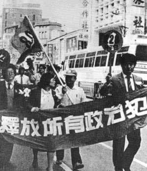 臺灣爆發“二·二八”起義（歷史上的今天.中國）