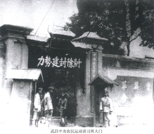 毛澤東創(chuàng)辦武昌中央農(nóng)民運(yùn)動(dòng)講習(xí)所開課（歷史上的今天.中國(guó)）