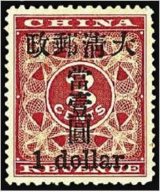 光緒批準(zhǔn)開辦大清郵政 近代國家郵政機(jī)構(gòu)始誕生
