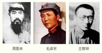 中共中央三人軍事小組成立，毛澤東獲紅軍指揮權