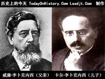 德國社會民主黨創始人之一李卜克內西誕生