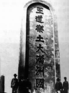 日本發(fā)表侵華宣言——天羽聲明