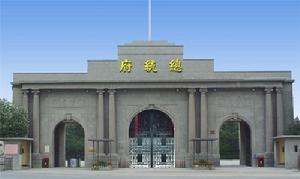 第一次府院之爭