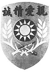 黃埔軍校正式開學