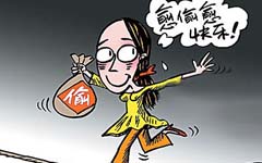 飛天大盜