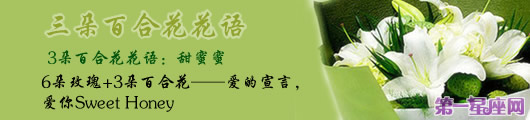 3朵百合花語,送3朵百合花代表什么意思？
