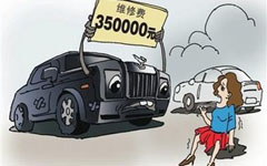 車禍