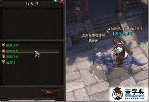 揭秘斗戰神宗派系統 可兌換特殊裝備物品1
