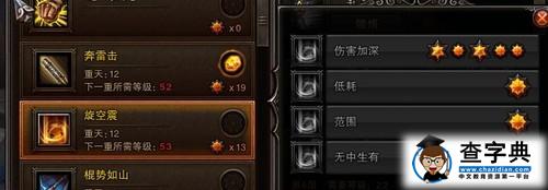 淺談斗戰神棍系靈猴加點 如何打造DPS猴子2