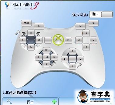 斗戰(zhàn)神新玩法新體驗(yàn) 教你如何手柄玩游戲5