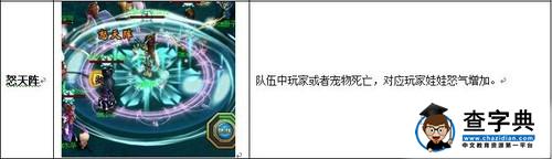 《問道》資料片東成西就 陣驚天下“新”陣法系統9