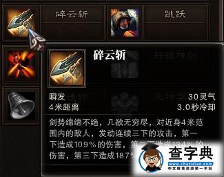 淺談斗戰(zhàn)神神技能加點(diǎn)及武器切換技巧2