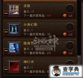 《斗戰(zhàn)神》靈猴45級(jí)前主流詳細(xì)天賦加點(diǎn)1