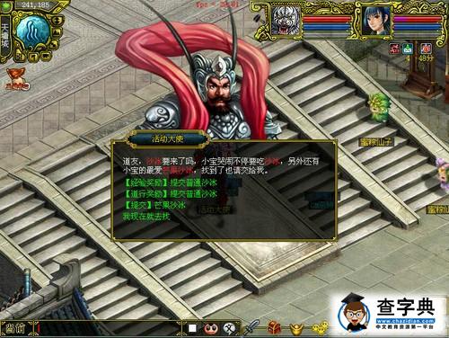 《問道》資料片東成西就 2012暑假活動集合2