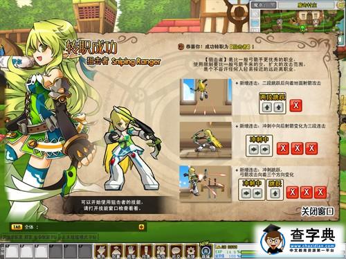 《艾爾之光》基礎攻略 蕾娜轉職介紹3