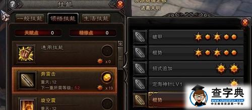 淺談斗戰神棍系靈猴加點 如何打造DPS猴子1