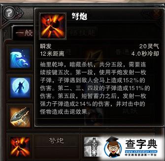 淺談斗戰(zhàn)神神技能加點(diǎn)及武器切換技巧3